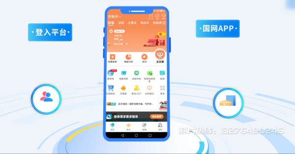 江北区电力供需平台MG动画制作_电力系统可视化动画设计_智慧电网数字化宣传动画_电网科普动画_